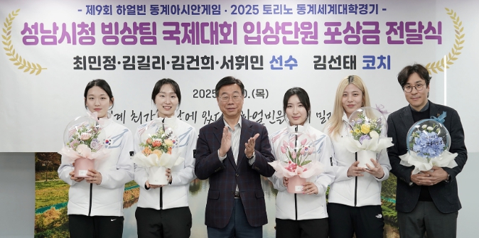 성남시, 빙상팀에 1억7120만원 포상금 전달 기사 이미지