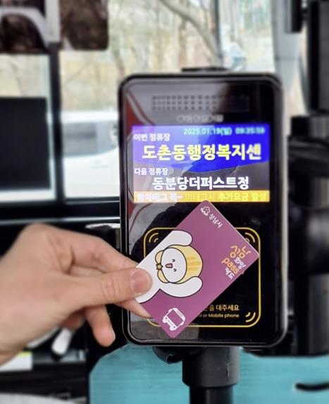 성남시 장애인 버스요금 지원 교통카드 발급 1만장 돌파 기사 이미지