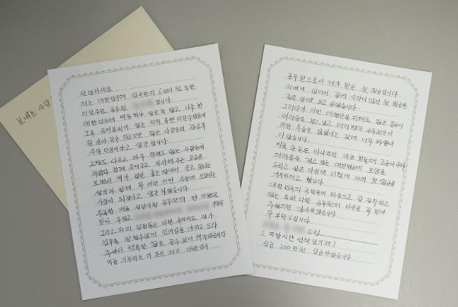 성남시 북한이탈주민 공무원, 첫 월급 전액 산불 피해 기부 기사 이미지