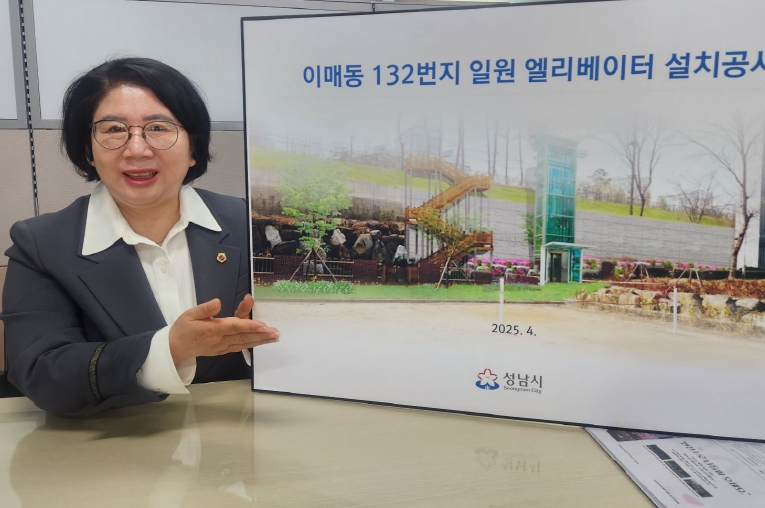 이서영 경기도의원, “경기특조금 5억 투입... 이매동 아름마을 굿모닝파크공원 엘리베이터·계단 설치” 기사 이미지