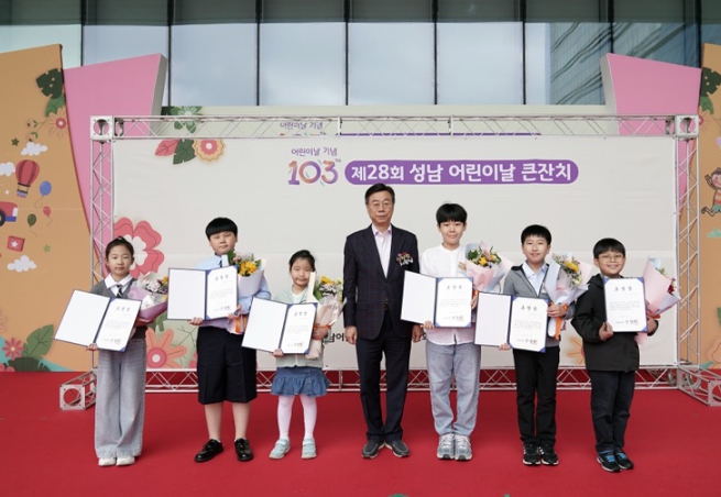 신상진 성남시장, 제28회 성남어린이날 큰잔치 참석 기사 이미지