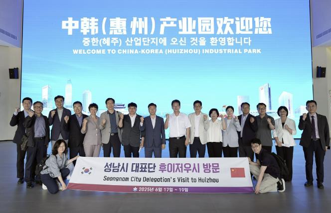성남시, 중국 후이저우시와 자매결연 체결...우호협력 8년 만에 관계 굳건해져. 기사 이미지