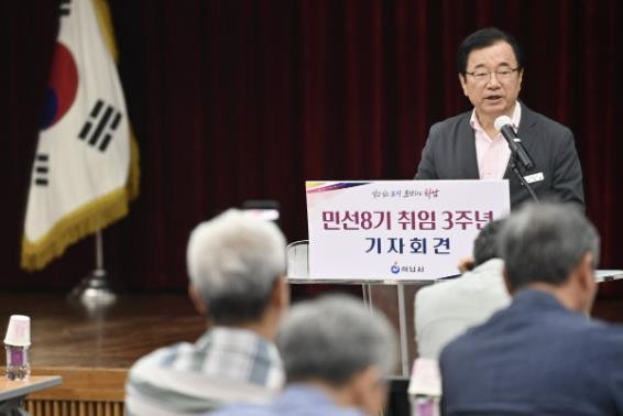 이현재 하남시장,취임 3주년 기자회견에서 'K-스타월드와 기업유치로 자족도시 미래 연다' 기사 이미지