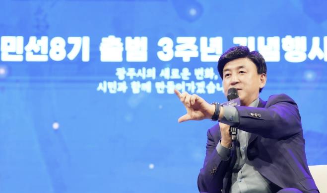 광주시, 민선 8기 출범 3주년 기념행사 성황리 개최 기사 이미지