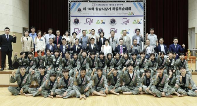 성남시의회, '제16회 성남시장기 특공무술대회' 격려 방문 기사 이미지
