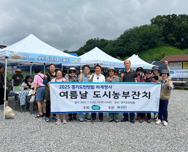 경기도의회 방성환 의원, '도시와 농촌 연결하는 텃밭의 힘...생태감수성과 공동체 회복의 장 되길' 기사 이미지