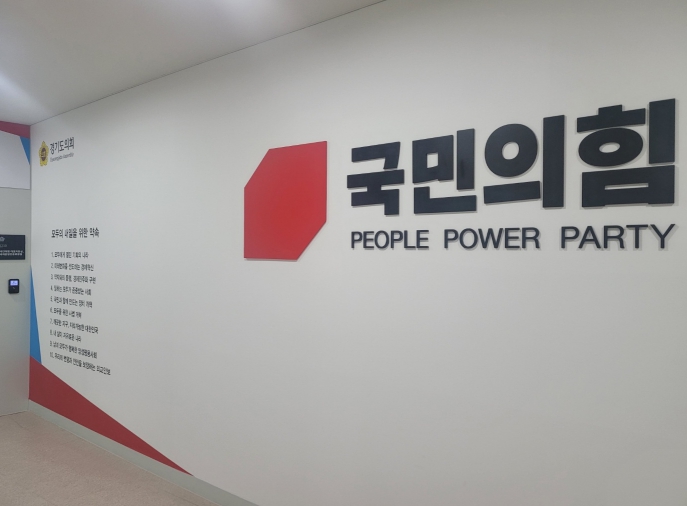 경기도의회 국민의힘, 지방자치 30주년 기념 연구용역 공모 실시 기사 이미지