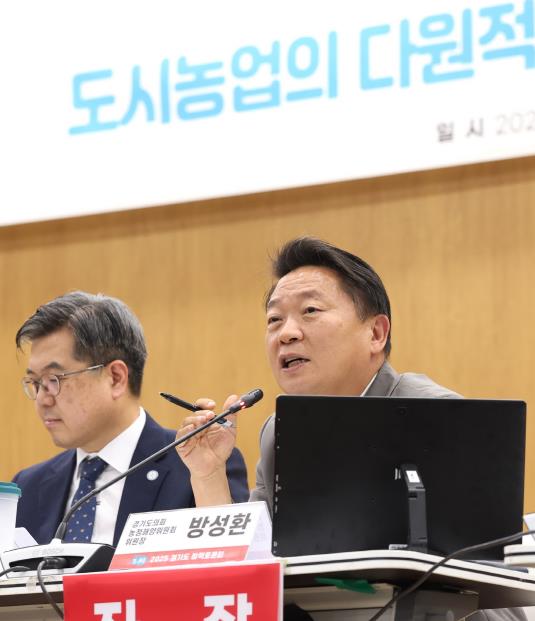 경기도의회 방성환 의원, 도시농업은 공동체와 환경을 살리는 지속가능한 농정전략 기사 이미지