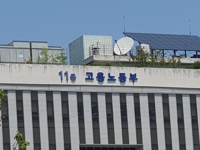고용노동부, '고용보험법 시행령' 일부개정령안 국무회의 심의·의결 기사 이미지