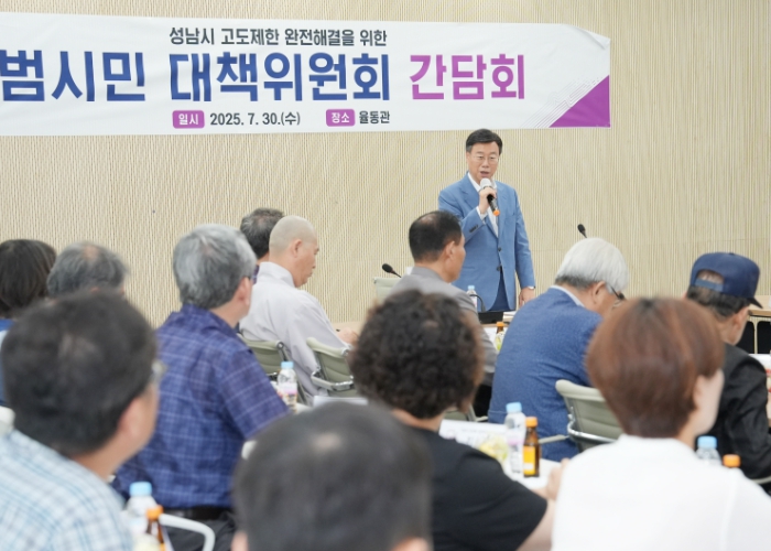 신상진 성남시장 “고도제한 완화 조속 해결 위해 모든 노력 다할것. 기사 이미지