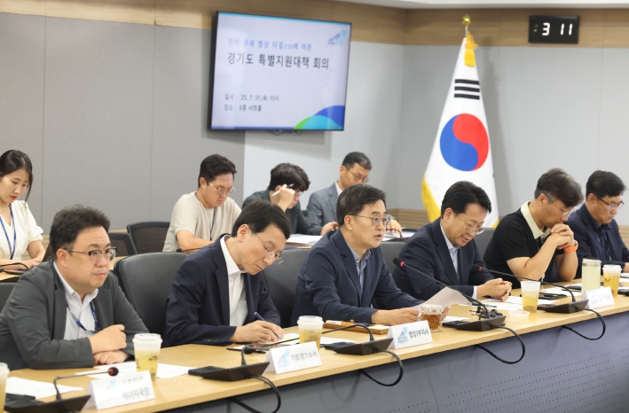 한미 관세 협상 타결에 따른 경기도 특별지원 대책회의 기사 이미지