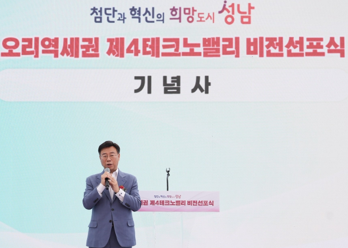 성남시, 100년 미래 이끌 ‘오리역세권 제4테크노밸리’ 비전 선포 기사 이미지