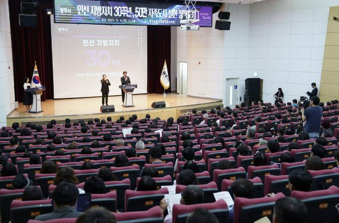 광주시 '50만 자족도시 실현 정책포럼' 성황리 개최 기사 이미지