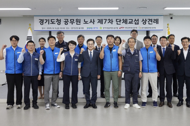 김동연 경기도지사, 도청 3개 공무원노조와 단체교섭 상견례 가져 기사 이미지