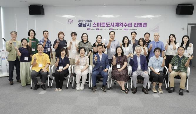 성남시, 시민주도 '스마트도시 리빙랩' 성황리에 마무리 기사 이미지