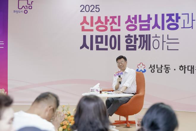 시민의 목소리에 귀 기울인 성남시, 소통라이브를 통해 성공적으로 마무리 기사 이미지