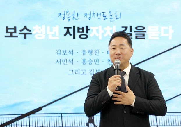23일 성남시의회 '보수청년 지방자치 길을 묻다' 개최   기사 이미지