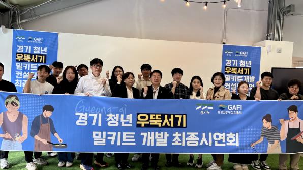 경기도의회 방성환 위원장, '청년이 만든 밀키트, 경기도 농식품 산업의 새로운 가능성 열다' 기사 이미지