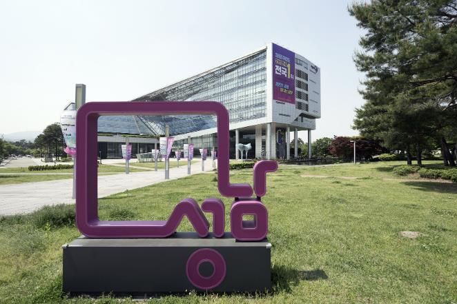 성남시, 세계 최대 규모 '중국 국제수입박람회' 참가 기사 이미지