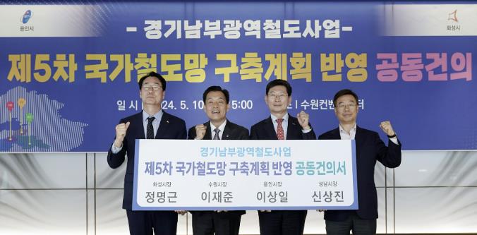 성남시, 경기남부광역철도 국가철도망 반영 위해 속도전으로 , 전략을 집중 논의 기사 이미지