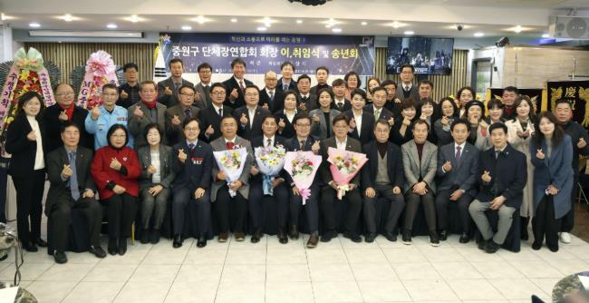 성남시의회, 중원구단체장연합회 회장 이취임식 및 송년회 참석 기사 이미지