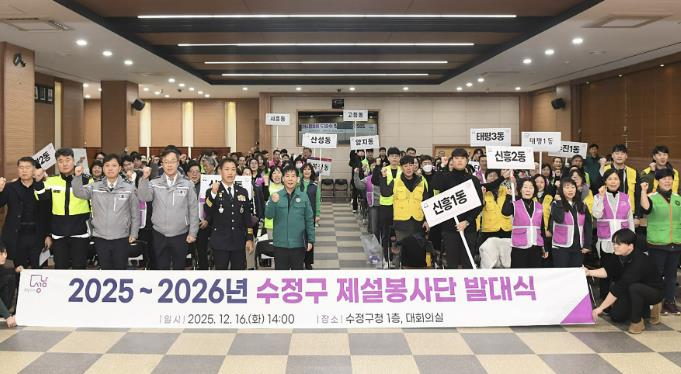 성남시 '폭설 대응' 중원구 954명, 분당구 1020명,수정구1122명, 각각 17일과 15일 제설봉사단 발대식 개최 기사 이미지