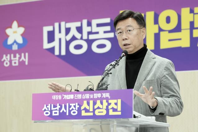 성남시, 대장동 범죄수익 5,173억 원 가압류 인용 결정 이끌어내. 기사 이미지