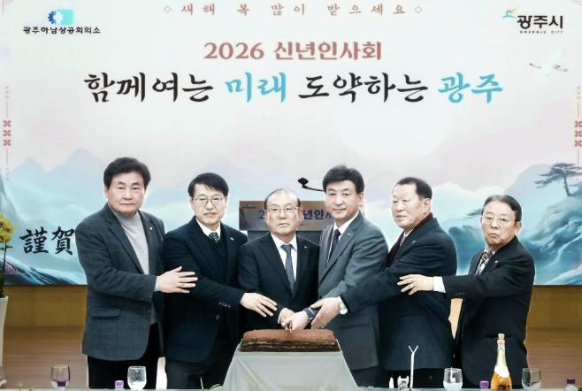 광주시, 2026년 신년 인사회 개최 기사 이미지