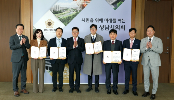 성남시의회, 윤리심사자문위원회 위원 위촉 기사 이미지