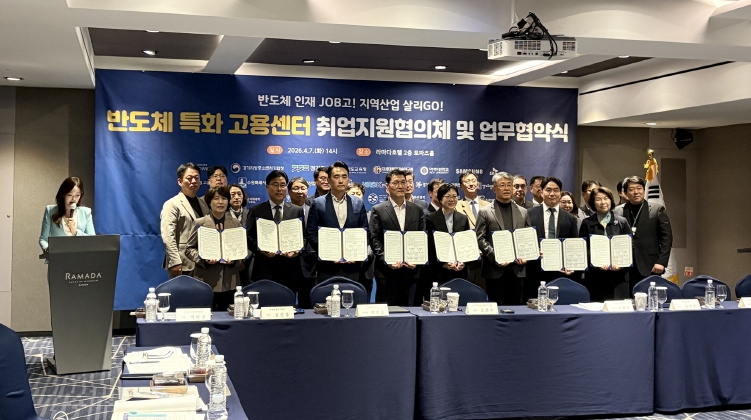 경기도, 반도체 인력난 해소 위한 ‘반도체 특화고용센터’ 본격 가동 기사 이미지