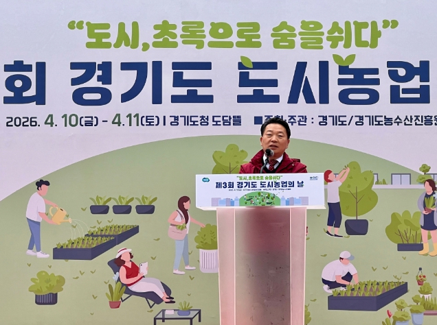 경기도의회 방성환 의원, 제3회 경기도 도시농업의 날 기념식 참석... 도민 삶 속으로 들어온 농업 강조 기사 이미지