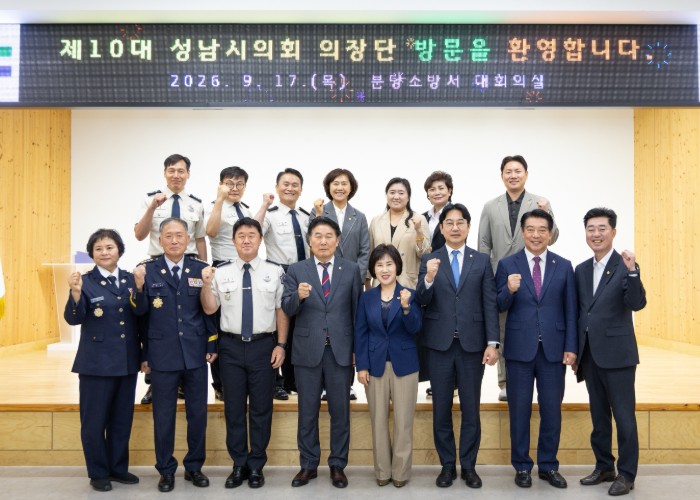 성남시의회, 추석 명절 맞아 소방서·복지시설 위문 기사 이미지