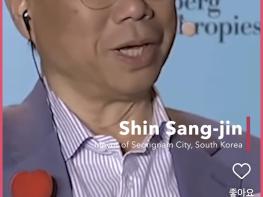 신상진 성남시장, 밸런타인데이 기념 미국 블룸버그 재단 영상에 소개되어 화제~ 기사 이미지