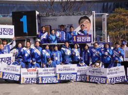 성남시의회 더불어민주당협의회,  경기도의원 재보궐선거 김진명 후보 적극 지원나서. 기사 이미지