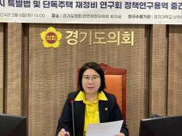 이서영 도의원, ‘성남시, 단독주택 규제 완화 결정’ 환영 기사 이미지