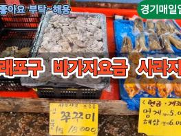 소래포구 바가지요금 이 없어지다. 기사 이미지