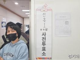 제21대 대통령선거 사전투표 5월29~30일 첫날현황 기사 이미지