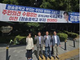 김병욱 위원장(더불어민주당 성남 분당을)“경기도교육청 국제교육원 분당청솔중  이전 강력히 반대한다”       기사 이미지