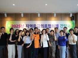 분당소방서, 2025년 2분기 지역응급의료협의체 간담회 개최 기사 이미지