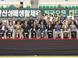 성남시의회, 제9회 남한산성배 생활체육 전국 배드민턴 대회 참석 기사 이미지