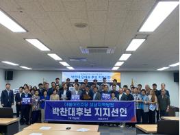 성남지역 대의원, 당원, 박찬대 후보 지지선언 8.2전당대회에서 박찬대 당대표 후보를 전폭적으로 지지. 기사 이미지