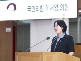 이서영 도의원, “분당 재건축 가로막는 비행안전구역 조정·공공기여 부담 완화 시급” 기사 이미지