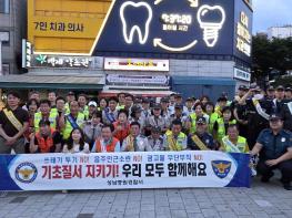 성남시 중원시민경찰연합회 및 중원경찰서, 유관단체 합동 기초질서 확립 캠페인 열어 기사 이미지