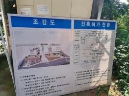  "흉물된 태평종합사회복지관 부지…왜 기사 이미지