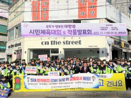 성남수정경찰서, 교통질서 확립을 위한 합동캠페인 진행 기사 이미지