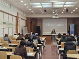 성남시 장애인권리증진센터 발달 장애인 자녀 부모·가족 대상 특강 실시  기사 이미지