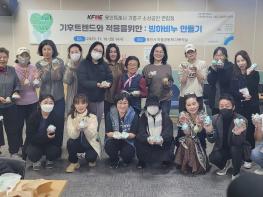 용인시 기흥구소상공인연합회, ‘기후트렌드 적응을 위한 빙하비누 만들기’ 역량강화 교육 진행 기사 이미지