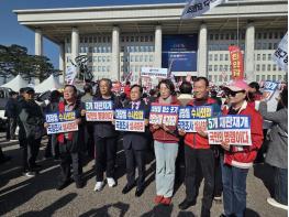 윤용근 국민의힘 성남중원 위원장, 당원협의회 와 국회의사당 앞 대장동 국정조사 피켓시위 기사 이미지