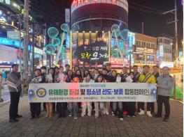 성남중원경찰서(여성청소년과), 2026학년도 수능일 청소년 선도·보호 합동 캠페인 가져 기사 이미지