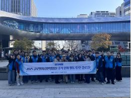 현대제철 글로벌차강판영업실 임직원 · 동고동락 봉사단,판교역 일대에서 환경정화 플로깅 활동 전개해. 기사 이미지